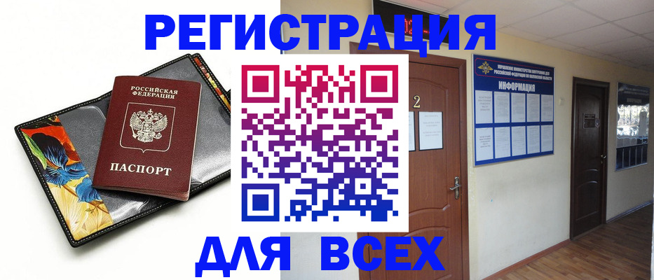 временная регистрация в Краснозаводске